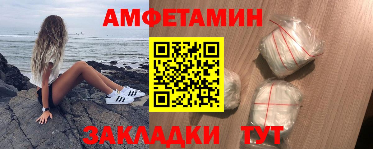 Amphetamine VHQ Балтийск