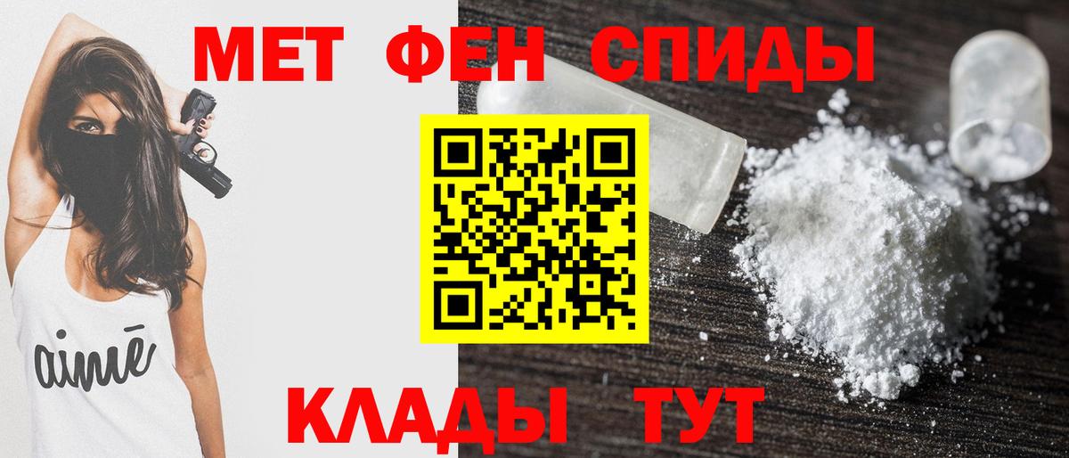 АМФ 98%  Вход с VPN  Amphetamine  Балтийск 