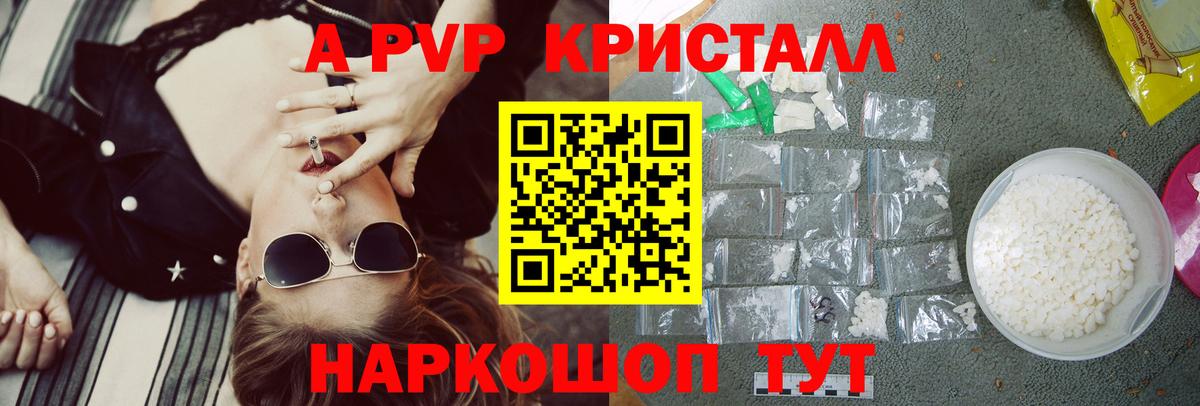 Alpha-PVP VHQ Балтийск
