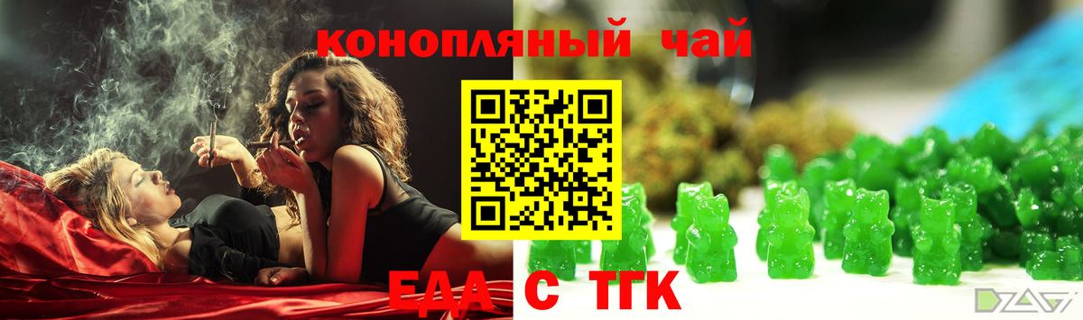 Балтийск  Canna-Cookies конопля  Вход с VPN 