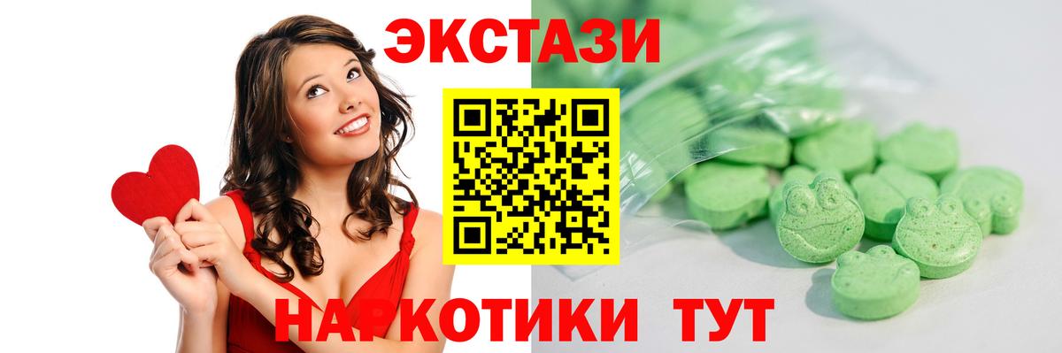 Экстази Philipp Plein  ЭКСТАЗИ  Вход с VPN  Балтийск  Ecstasy 280мг 