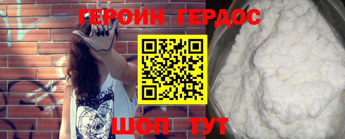 Балтийск  ГЕРОИН VHQ  Вход с VPN 