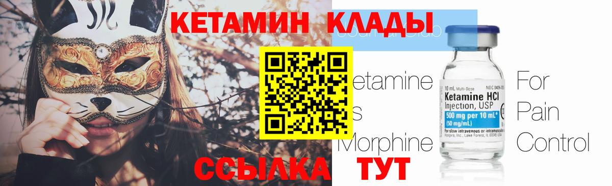 darknet наркотические препараты  КЕТАМИН VHQ  Вход с VPN  Балтийск 