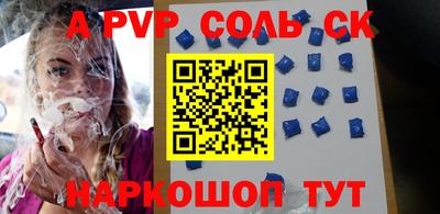 винт Комсомольск-на-Амуре