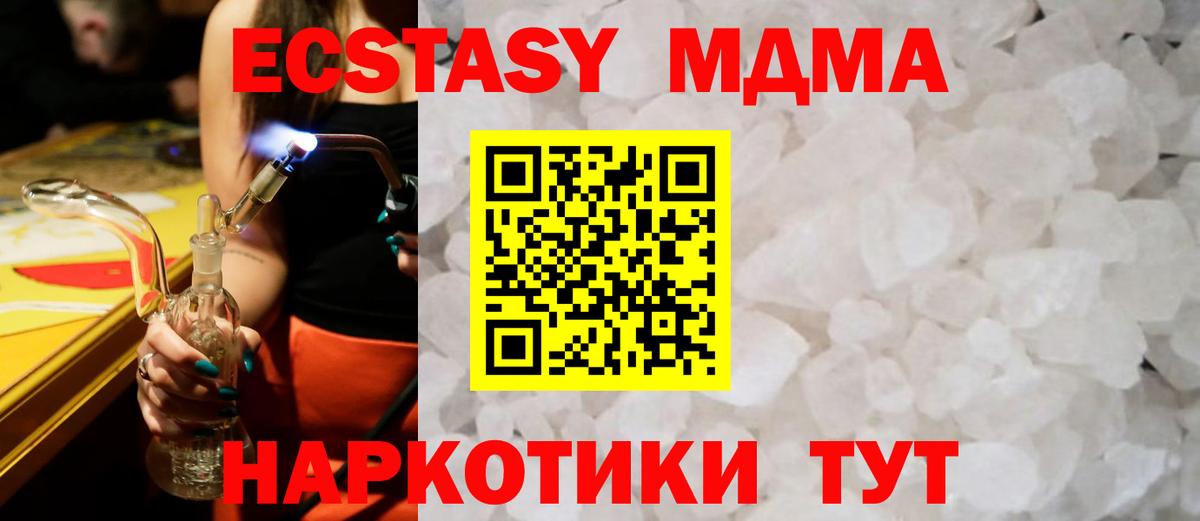 MDMA VHQ Балтийск