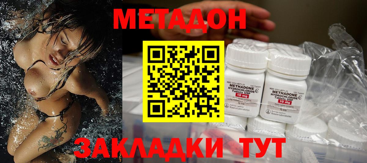 Балтийск  МЕТАДОН кристалл  Вход с VPN 