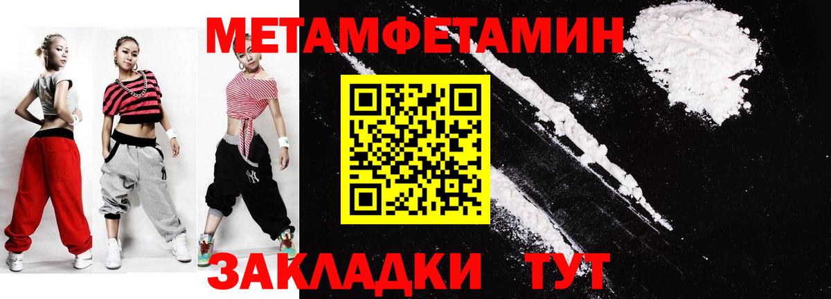 Метамфетамин винт  Метамфетамин винт  Вход с VPN  Балтийск 